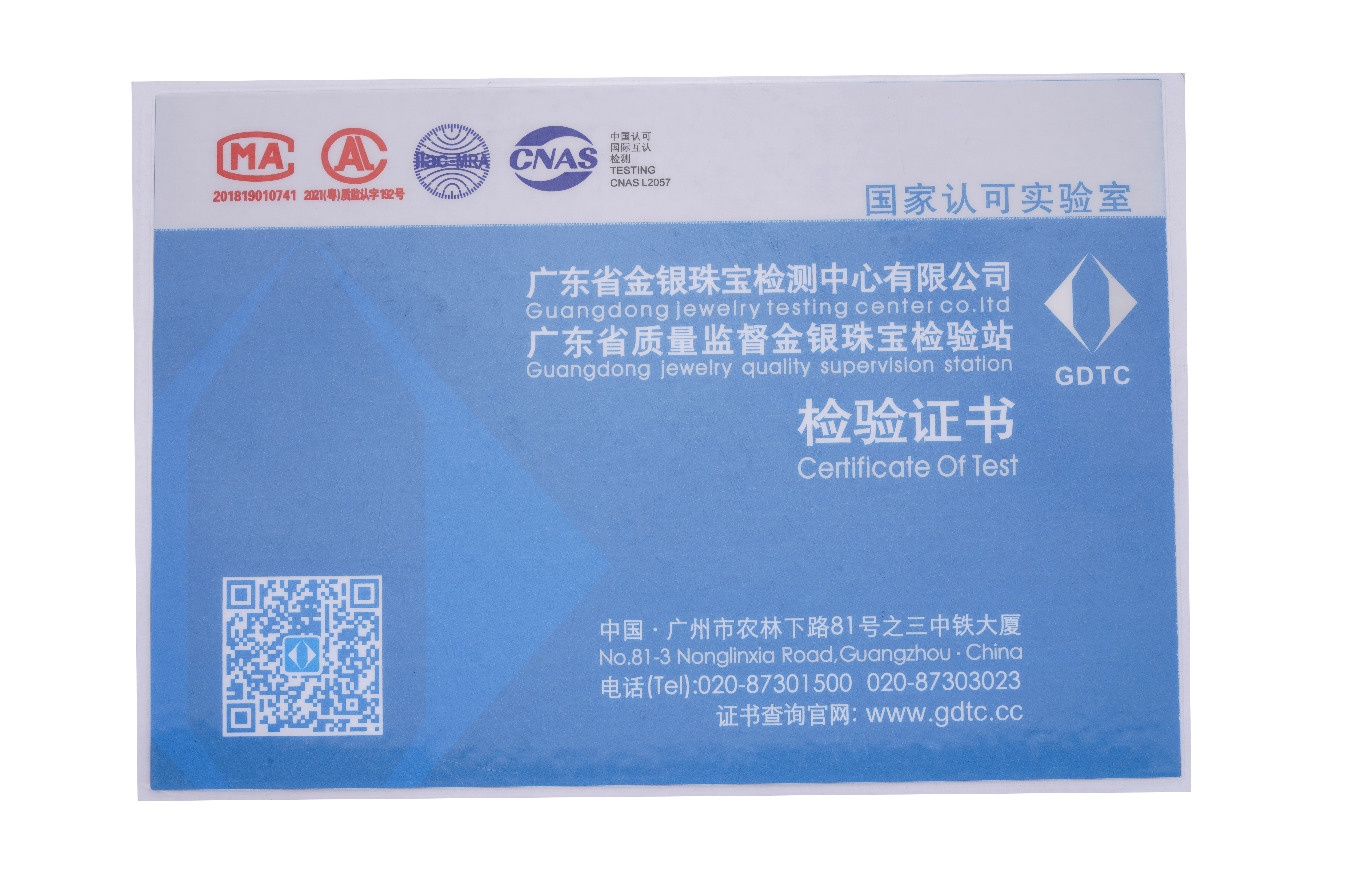 Product Appraisal Certificate